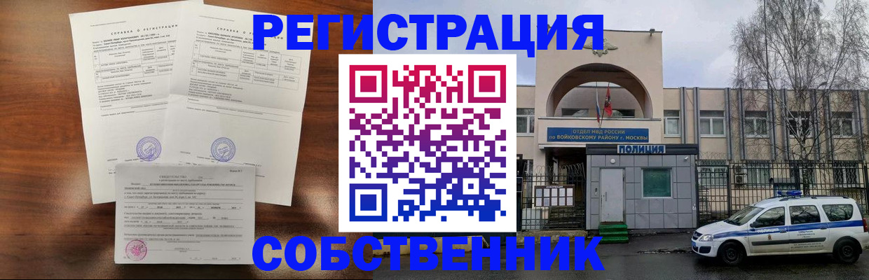 временная регистрация гарантия в Сахалинской области