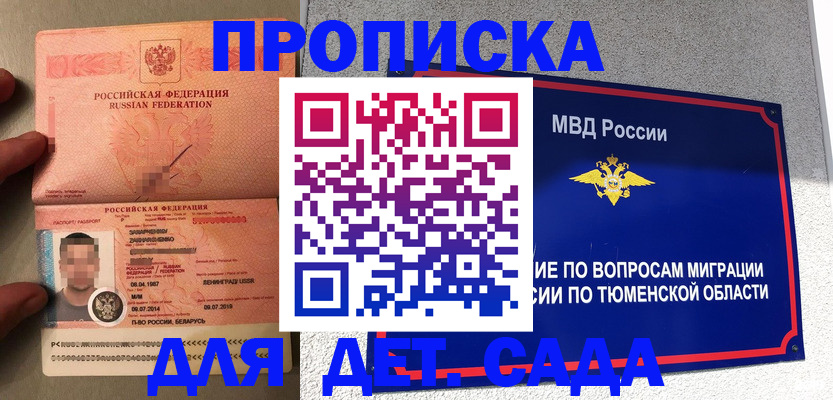 временная регистрация в квартире в Сахалинской области