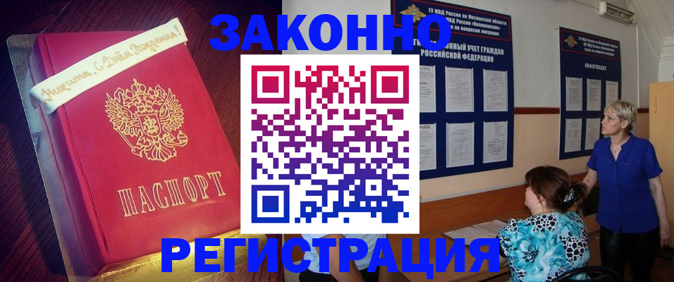 прописка поиск в Сахалинской области