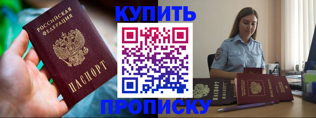 прописка законно в Сахалинской области