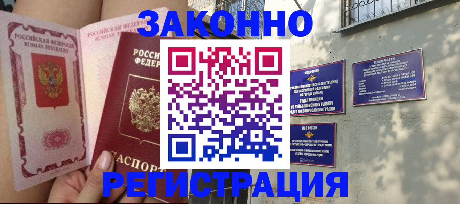 миграционный учет в Сахалинской области