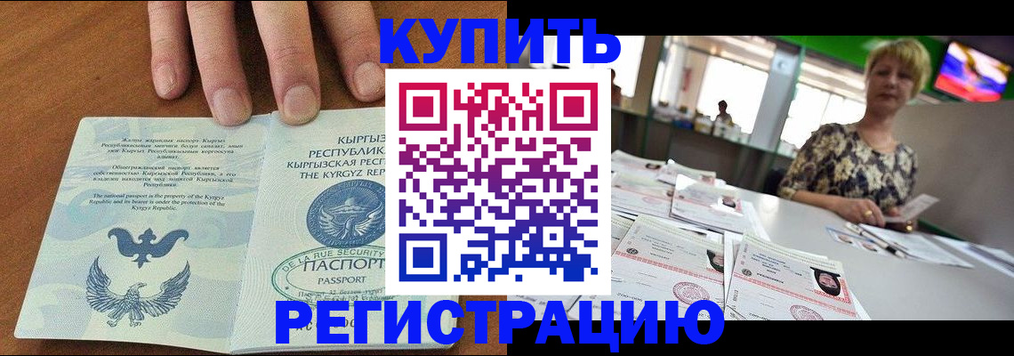 прописка от собственника в Сахалинской области