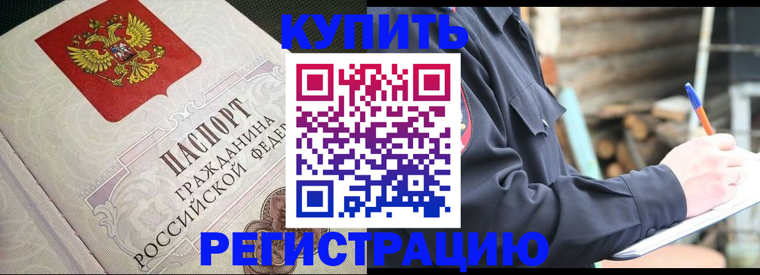 временная регистрация гарантия в Сахалинской области