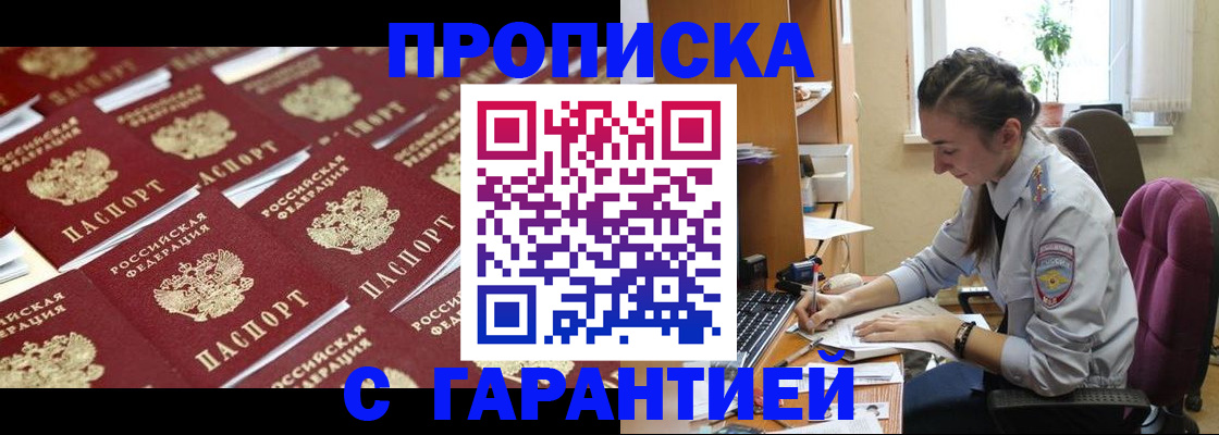 прописка ребенка в Сахалинской области