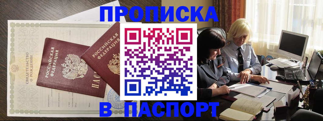 найти адрес прописки в Сахалинской области